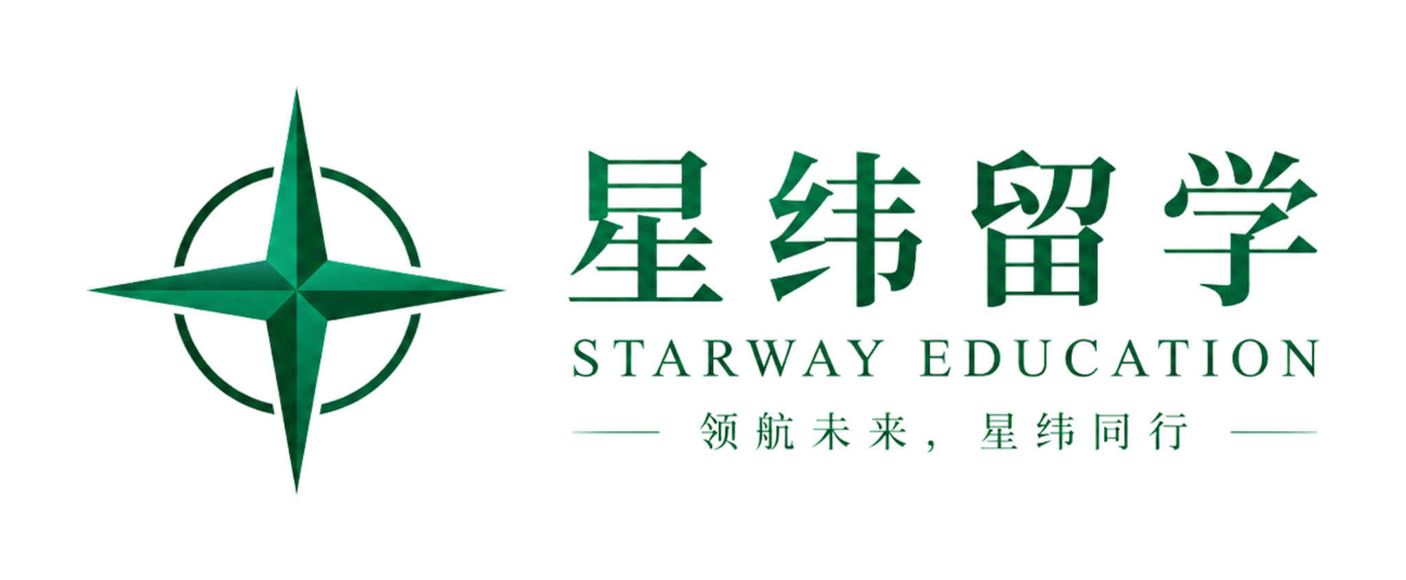 星纬留学